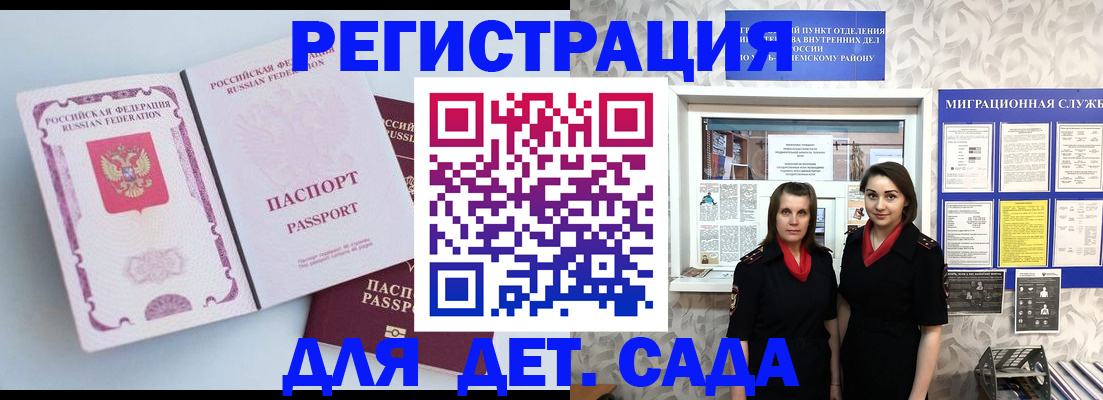 временная регистрация в Россоши